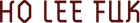 HoLeeFuk